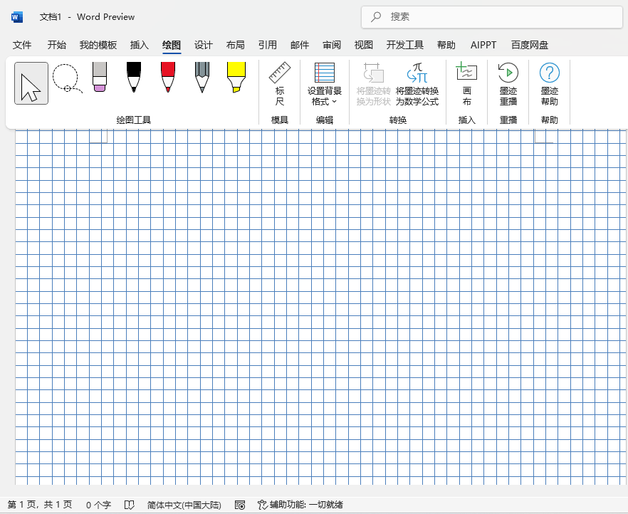 word2024СW(wng)ôO(sh)w涼@ʾСW(wng)