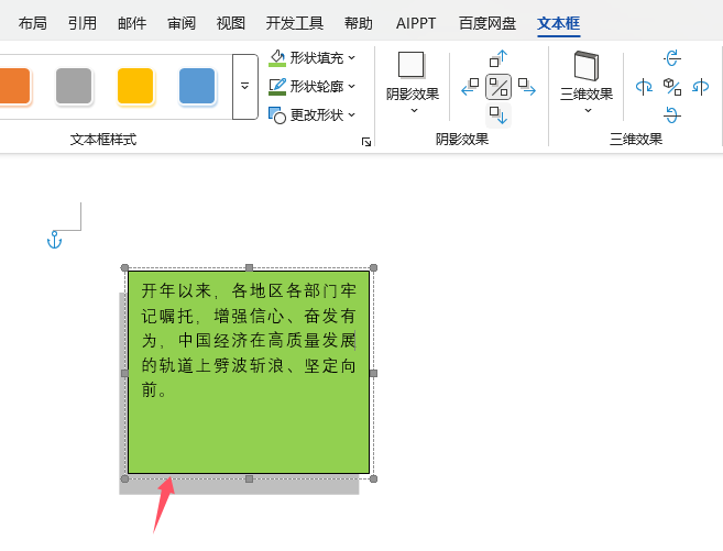 word2024Ӱword2024ӰO(sh)õķ