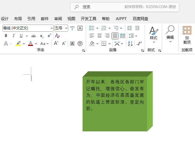 Word2024ôO(sh)ıƽSʽ1Ч