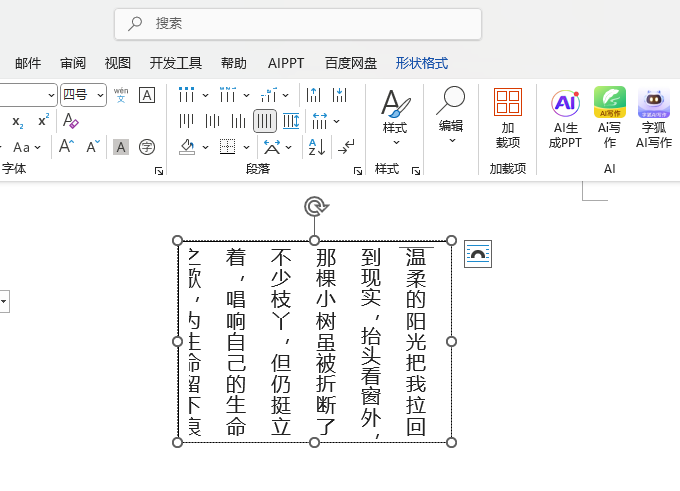 Word2024LQı