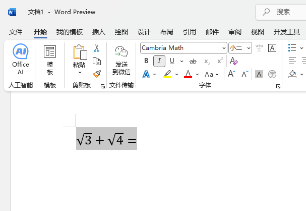 Word2024ΰѹʽă(ni)wĳСһ̖