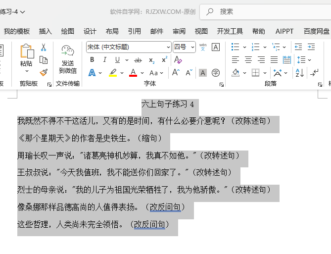word2024ΰxеă(ni)O(sh)w1