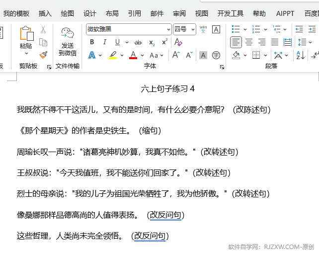 word2024ΰxеă(ni)O(sh)w4