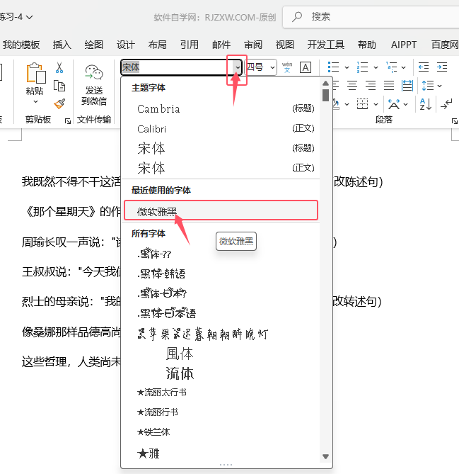 word2024ΰxеă(ni)O(sh)w