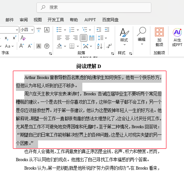 Word2024O(sh)ı2.0о