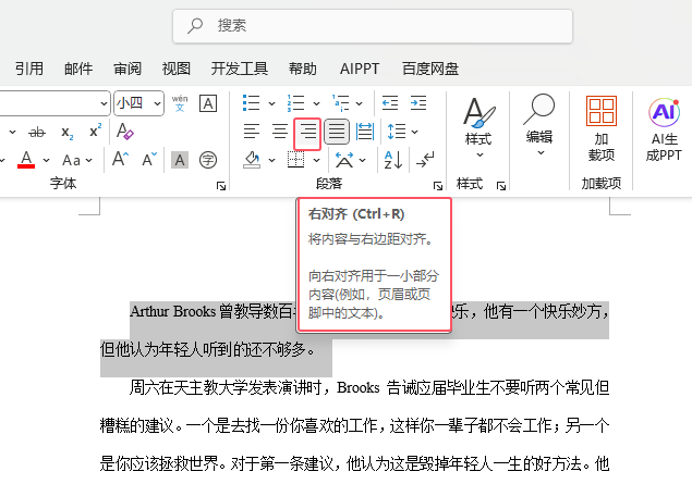Word2024Ό(ni)c߅(du)R