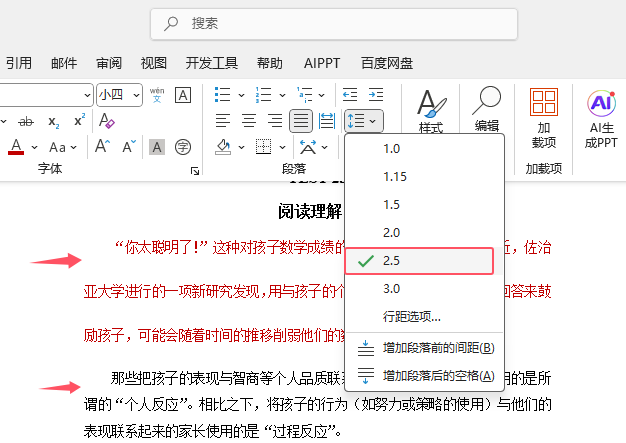 Word2024ΰęnеĶO(sh)Þ2.5о3