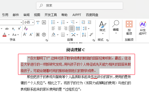 Word2024ΰęnеĶO(sh)Þ2.5о
