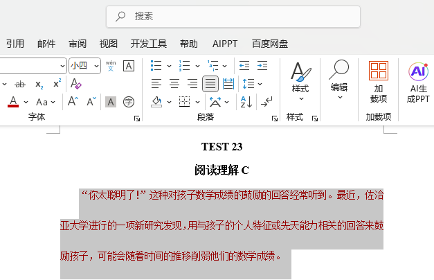 Word2024ΰѶM(jn)зֳڵķ