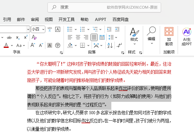 Word2024νoxĶO(sh)3.0оЧ1