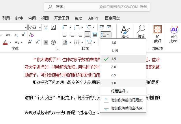 Word2024νoxĶO(sh)3.0оЧ2
