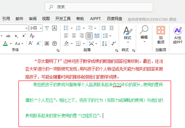 Word2024νoxĶO(sh)3.0оЧ