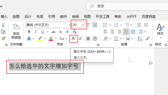 Word2024Όփ(ni)̖(ho)ķ
