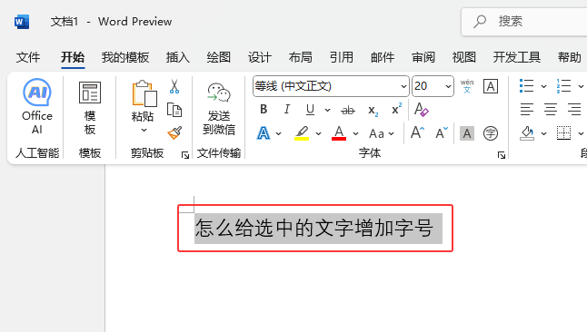 Word2024Όxеă(ni)ݜp̖(ho)