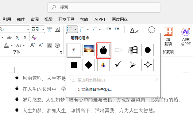 Word2024ÿ΃ǰһOD˷̖