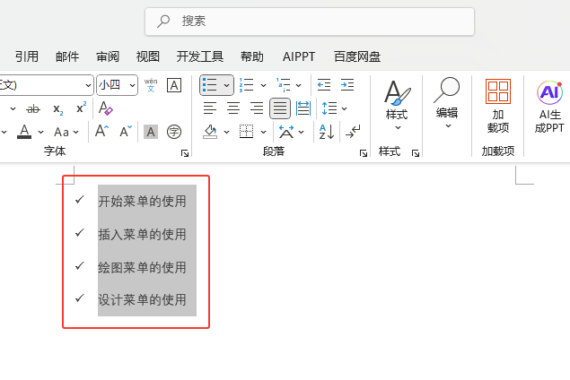 Word2024Όxă(ni)ǰķ̖ȡأ1