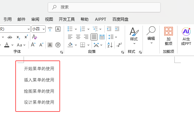 Word2024Όxăǰķ̖ȡ