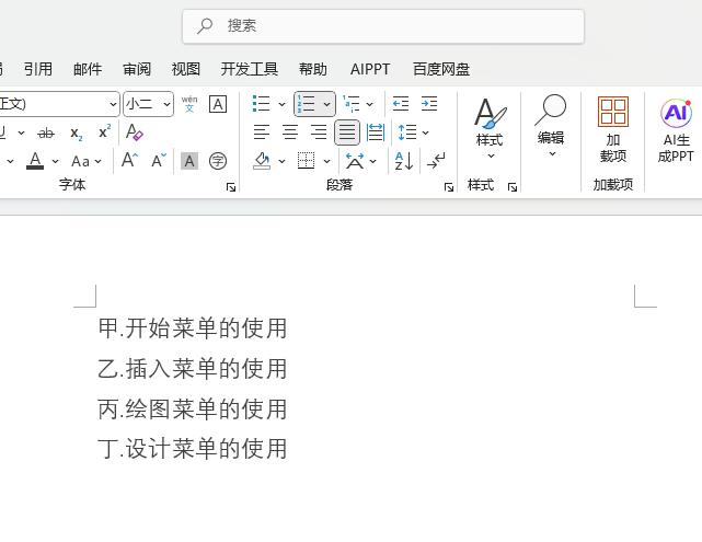 Word2024ܛôoֶǰӼұľ̖