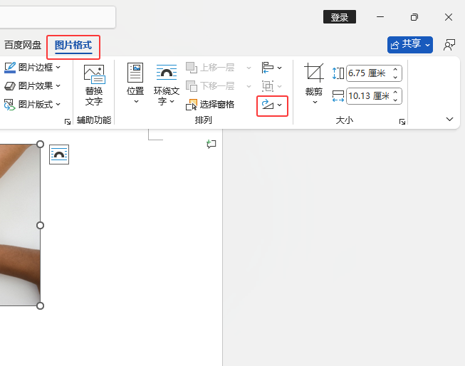 Word2024ΌDƬD(zhun)90ȣWord2024DƬD(zhun)90ȵķ2
