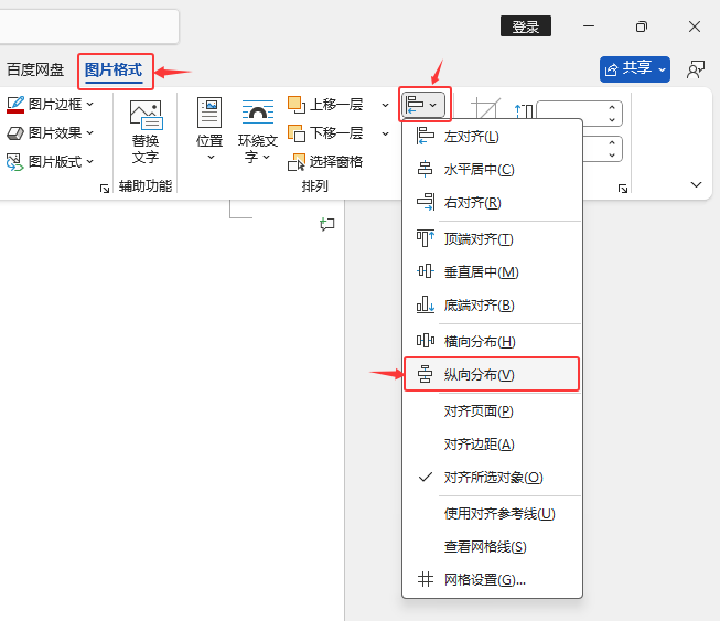 word2024ΌDƬMеȾMпvֲ3