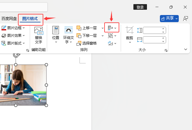 Word2024νoɏDƬM(jn)е׶ˌ(du)R̎2