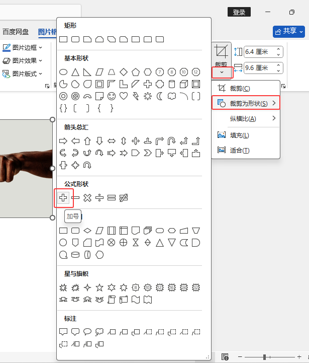 word2024еĈDƬüɼ̖(ho)Ч3