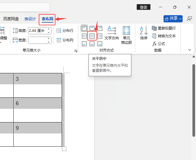word2024ΌԪ(ni)O(sh)ˮƽЌ(du)R