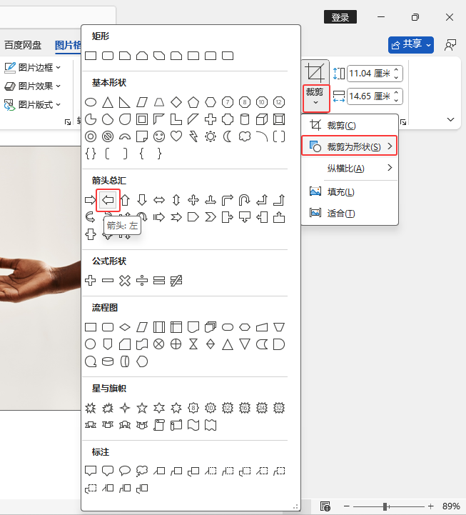 Word2024ΌDƬM(jn)вü^3