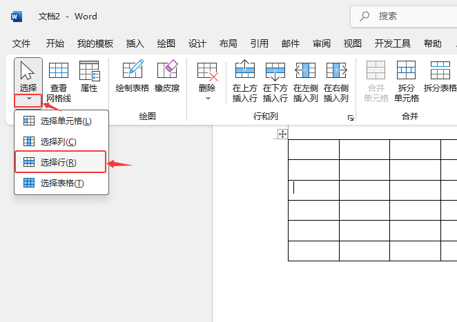 word2024xеķЎ׷N4