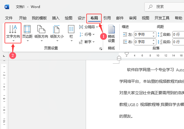 word2024O(sh)ôֱַԔ(x)̵̳2