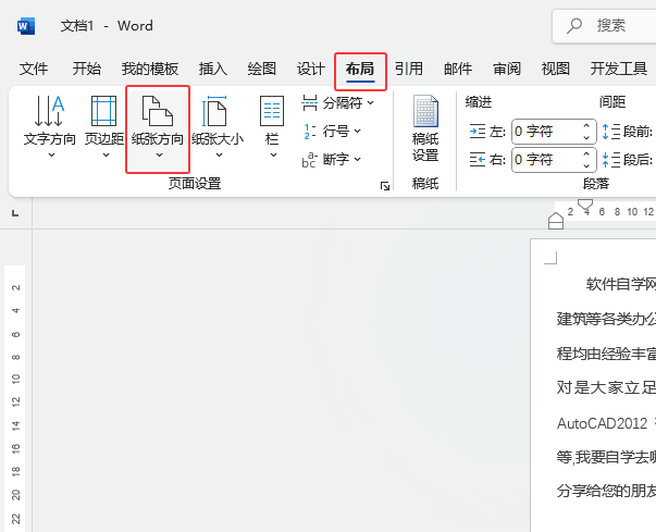 Word2024ΌvęnD(zhun)QMĽ̳̽B2