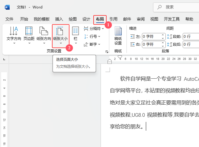 Word2024ΌęnA4D(zhun)QB5СĽ̳v