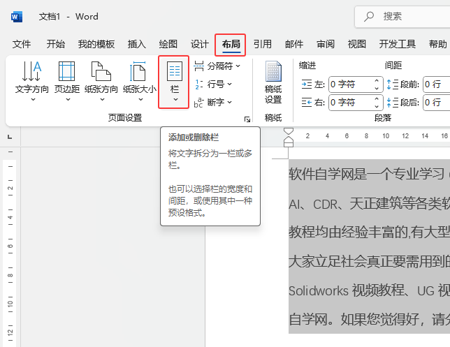 word2024ęnô߅ŰԔ(x)B2