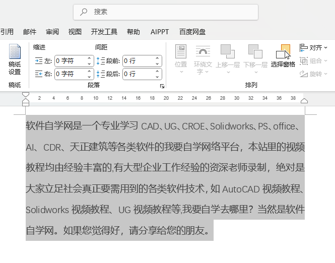 word2024əŰôŪʲôõķ1