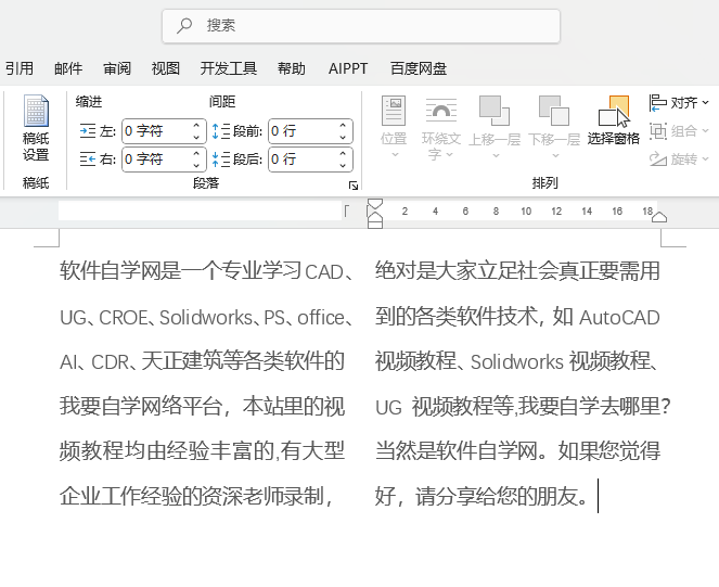 word2024əڃ(ni)ôO(sh)õԔ(x)̳
