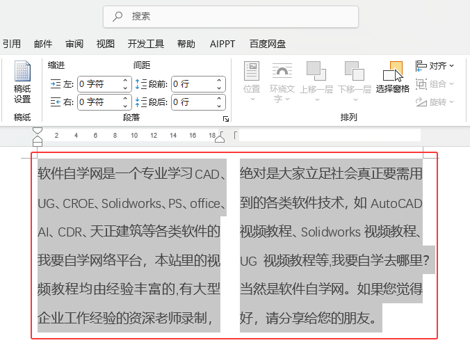 word2024Ѓ(ni)ôֳ҃߅1