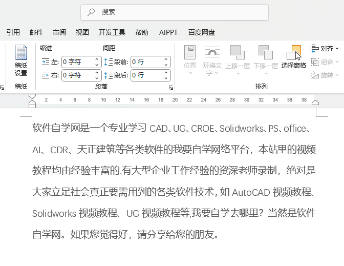 word2024Ѓ(ni)ôֳ҃߅4