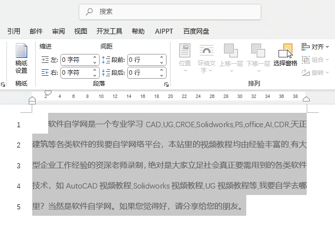 Word2024OBm(x)@ʾ̖ķ