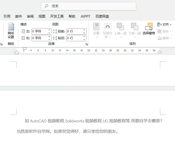 word2024ęnв퓷ķ4