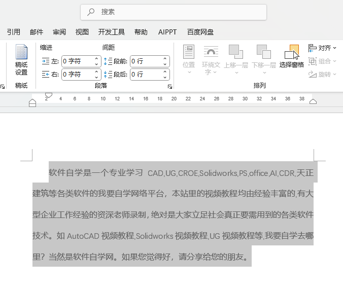 word2024A4Сθĳletter1
