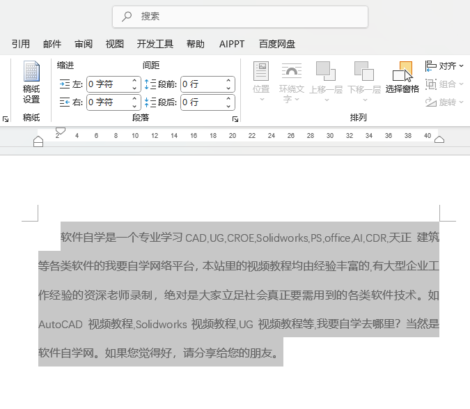 word2024A4Сθĳletter4