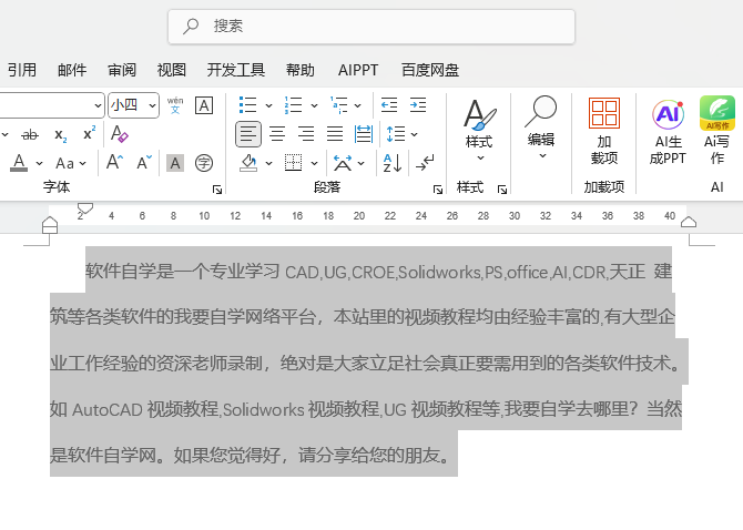 word2024怎么將內(nèi)容分為三欄的詳細(xì)介紹第1步