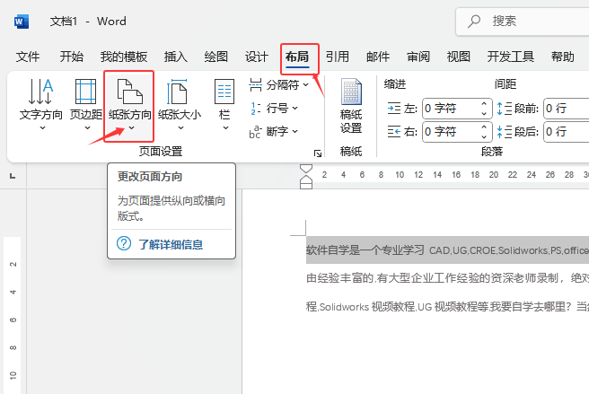 Word2024ܛΰљMĳɿv
