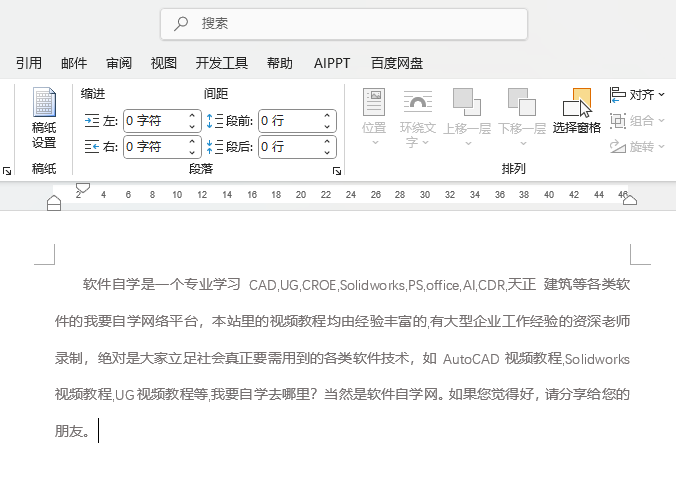 word2024ΰęnСO(sh)A51