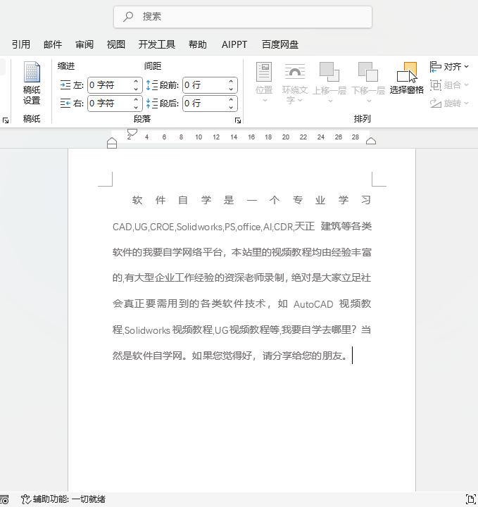 word2024ΰęnСO(sh)A54
