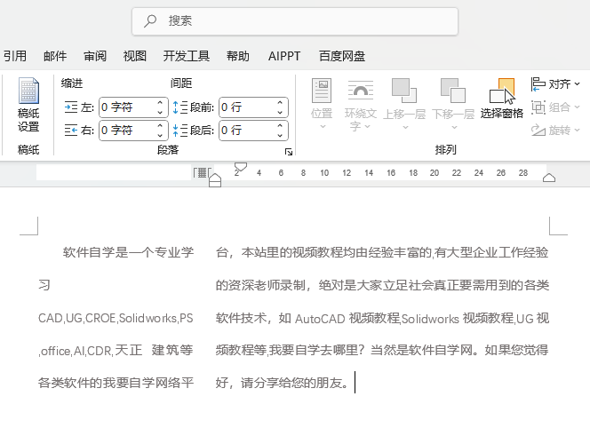 word2024ęnăôOƫփəЧ3