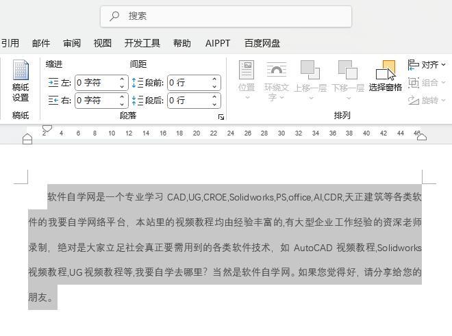 word2024ΌęnO(sh)ƫҷ֙Ч1