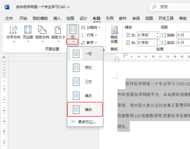 word2024ΌęnO(sh)ƫҷ֙Ч3