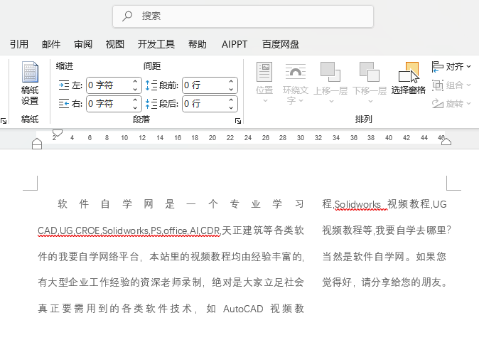 word2024ΌęnOƫҷ֙Ч