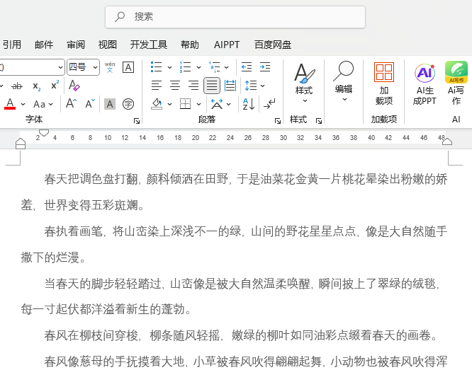 Word2024O(sh)ęnеD(zhun)270ȵԔ(x)1
